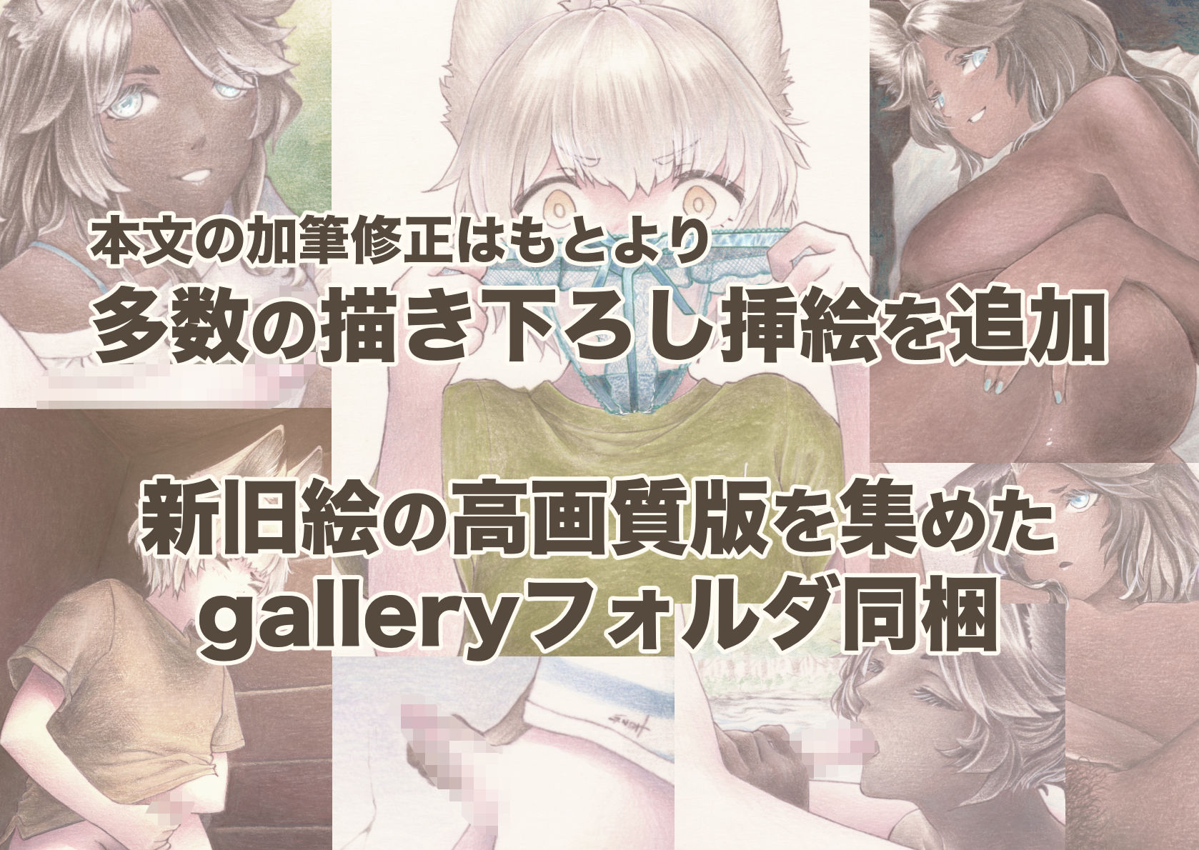 Juvenile Journey サンプル7ページ目
