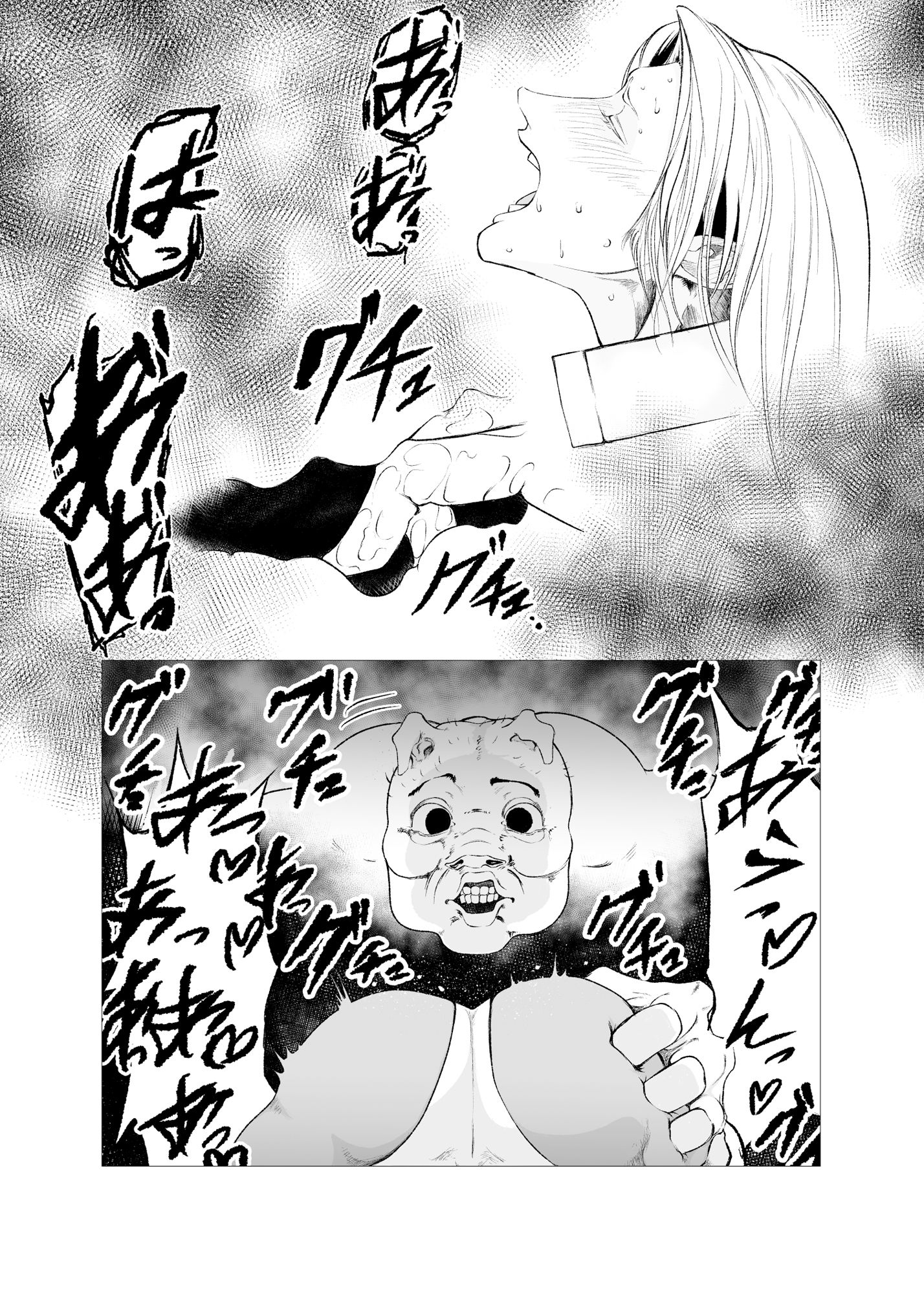 スーパーヒロインエマの敗北7 サンプル5ページ目