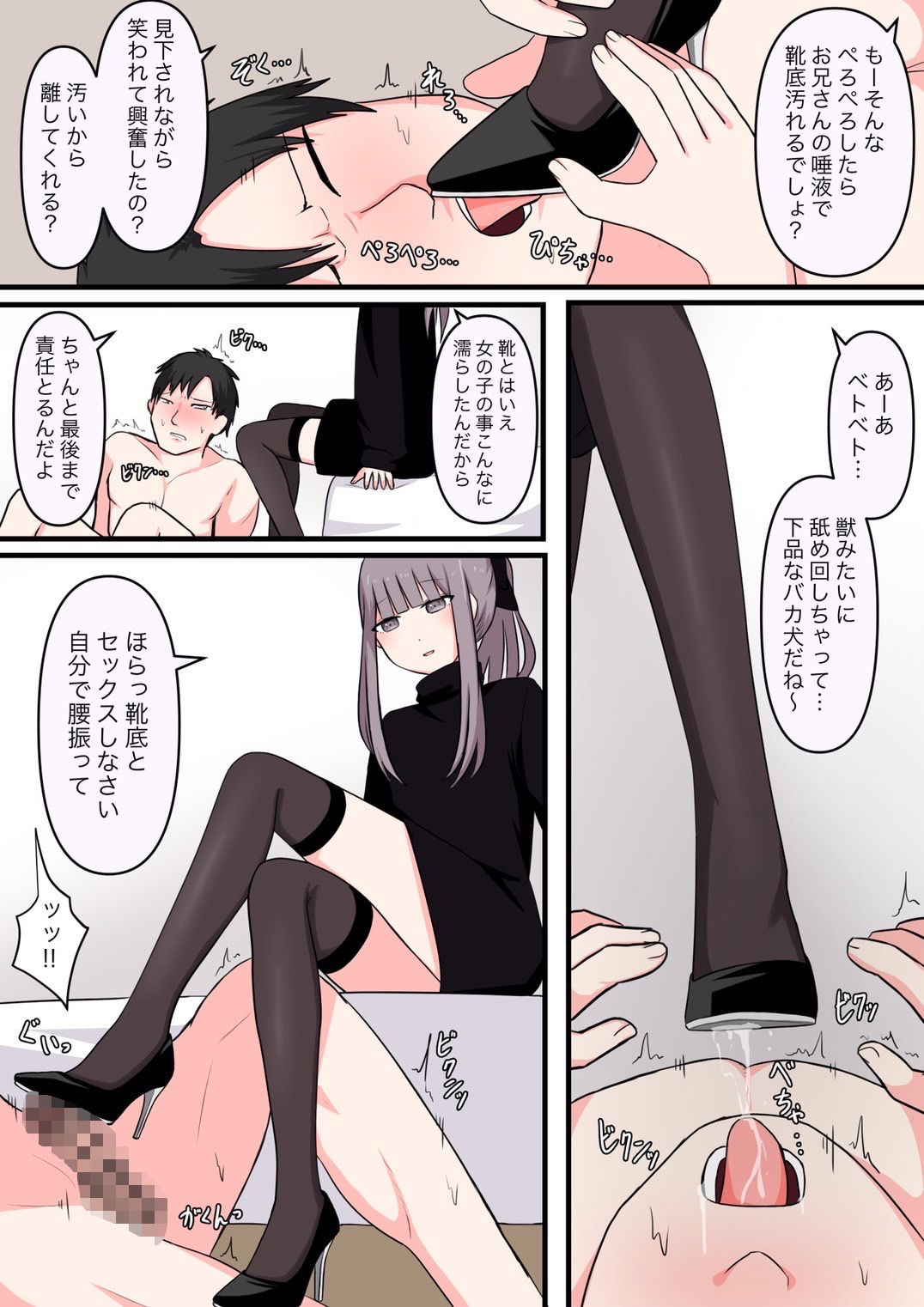 M性感行ってみた！【ドマゾな格闘家編】 サンプル2ページ目