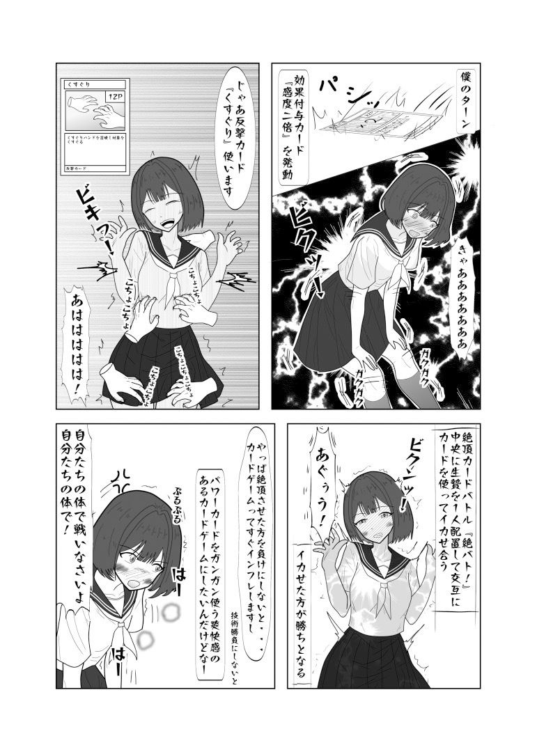 幼馴染のエロ発明2 サンプル2ページ目