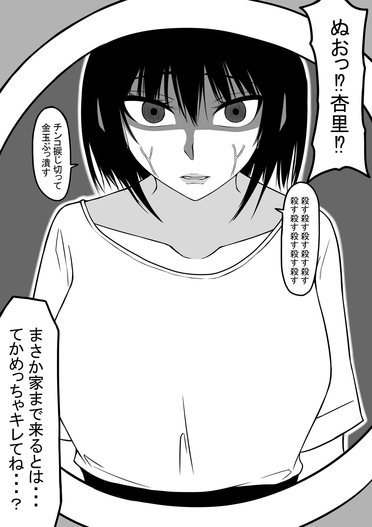 イキオドリーム3 サンプル1ページ目