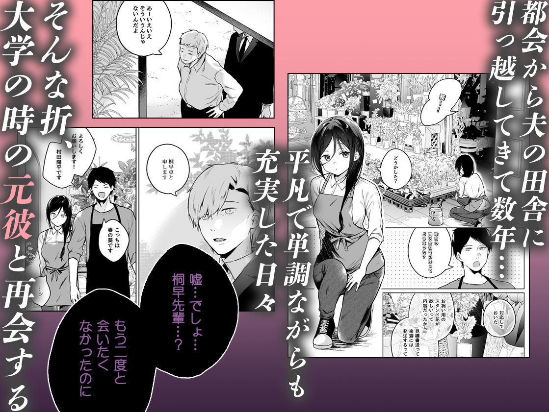 秘花 -ヒメバナ- scene.01＋02 サンプル2ページ目