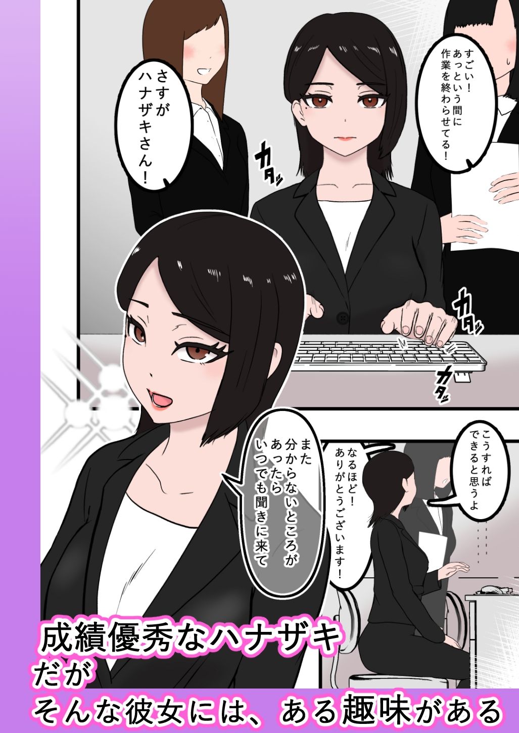 ソロDID遊び5 サンプル2ページ目