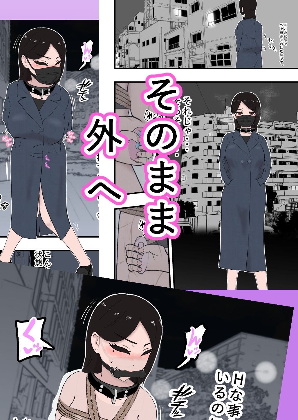 ソロDID遊び5 サンプル5ページ目