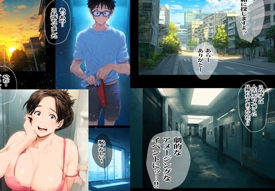 隣人の人妻とエレベーターで突然生ハメすることになりました サンプル3ページ目