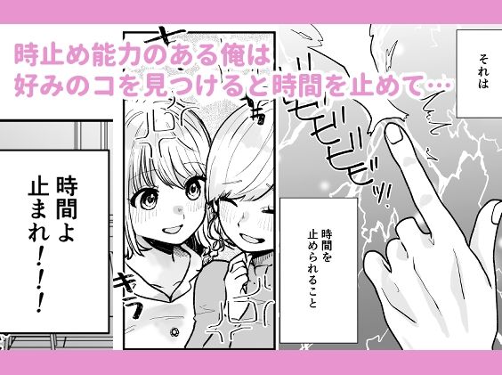 時間よ止まれ！カフェでまったり孕ませ編 サンプル1ページ目