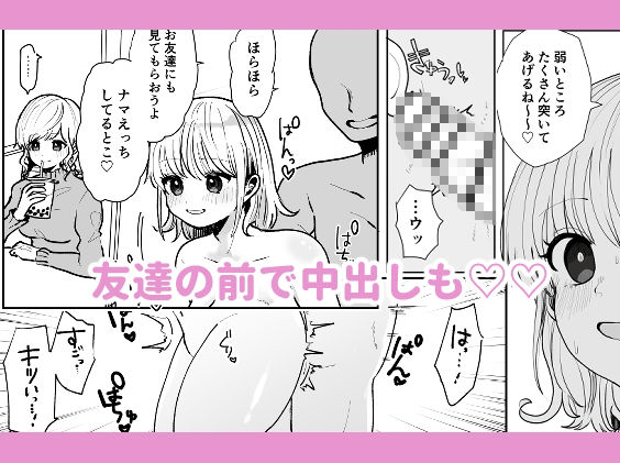 時間よ止まれ！カフェでまったり孕ませ編 サンプル3ページ目