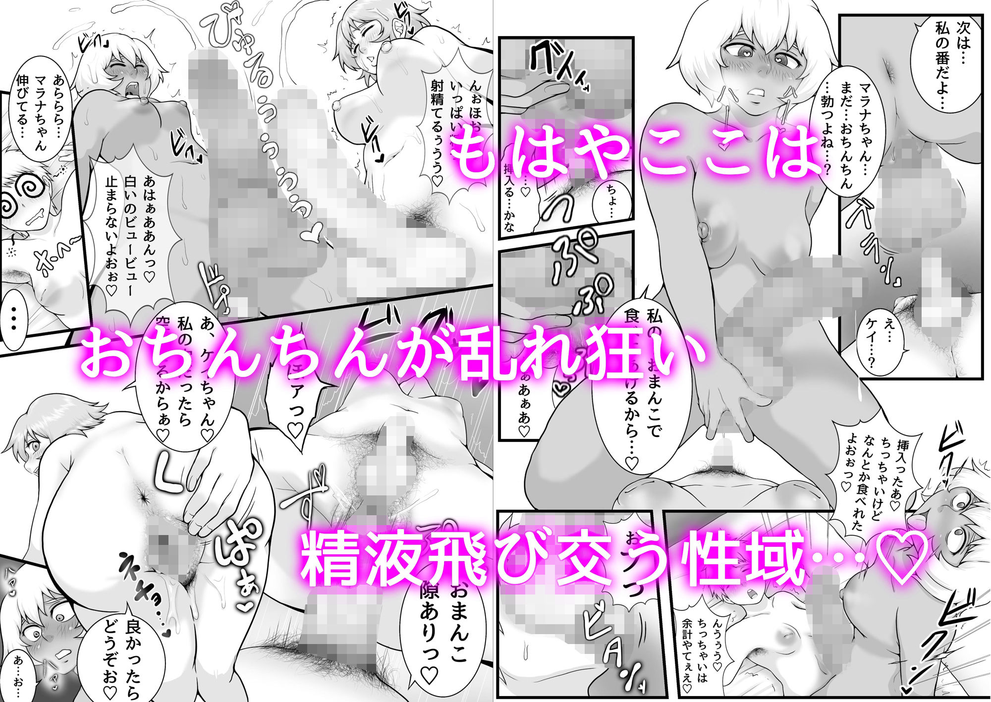 ふたなりっ娘の皮事情 サンプル6ページ目
