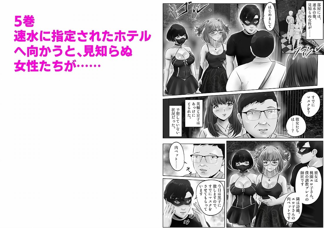 不倫人妻調教物語 杉原京子編 まとめ（2） サンプル2ページ目
