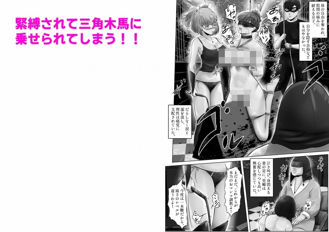 不倫人妻調教物語 杉原京子編 まとめ（2） サンプル5ページ目