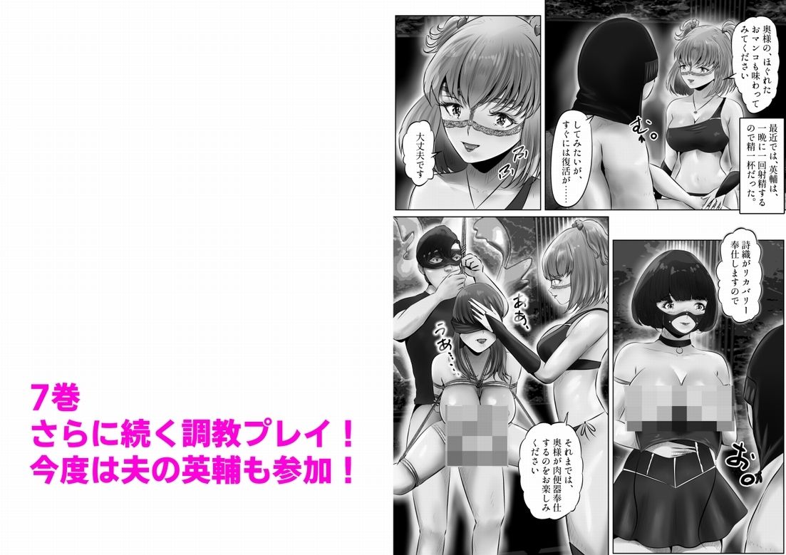 不倫人妻調教物語 杉原京子編 まとめ（2） サンプル6ページ目