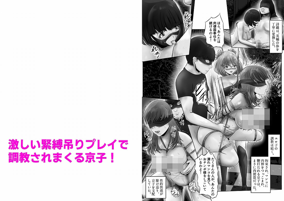 不倫人妻調教物語 杉原京子編 まとめ（2） サンプル7ページ目
