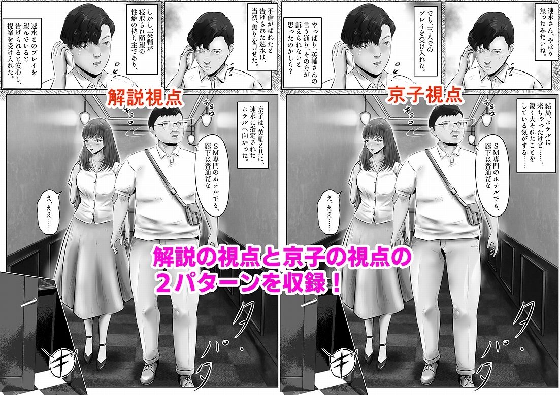 不倫人妻調教物語 杉原京子編 まとめ（2） サンプル10ページ目