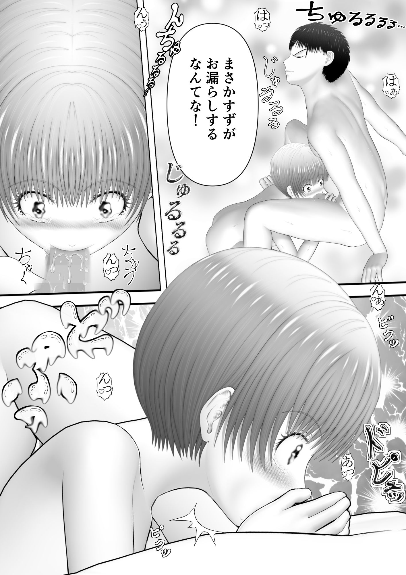 骸物語〜統べる妹〜 サンプル2ページ目