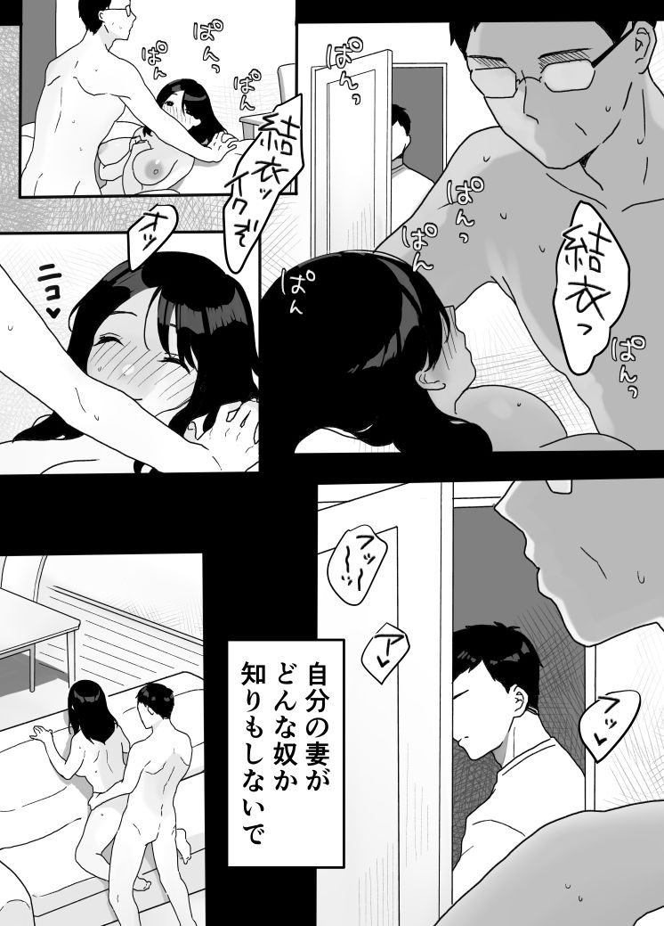 義母の蠱惑〜新しいお母さん〜 サンプル5ページ目