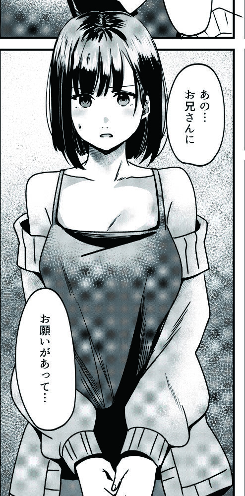 すきできらいなあなたのかおり サンプル2ページ目