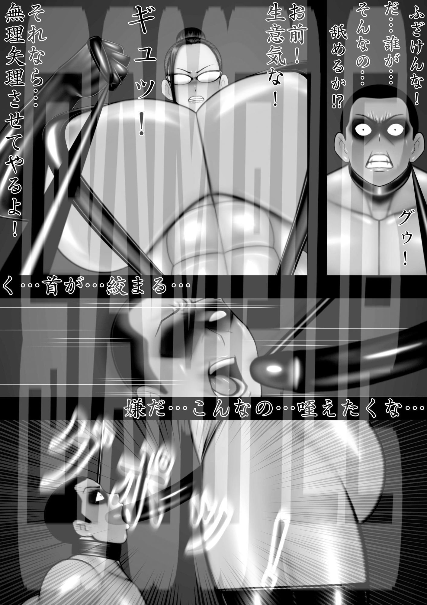 ミックスファイト 調教人編 サンプル5ページ目
