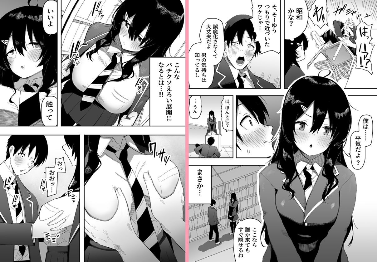 今日、隣の席の地味なヤツが 女の子になってました サンプル4ページ目