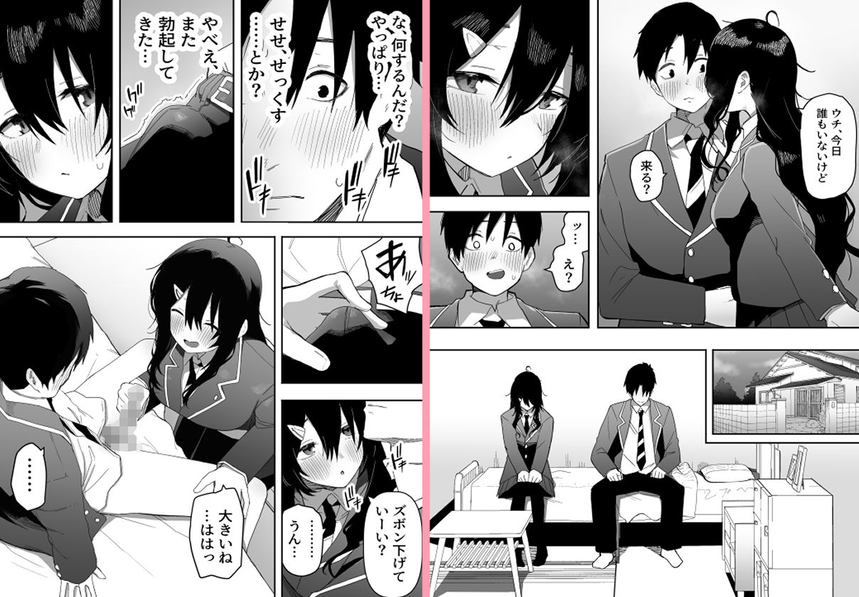 今日、隣の席の地味なヤツが 女の子になってました サンプル6ページ目