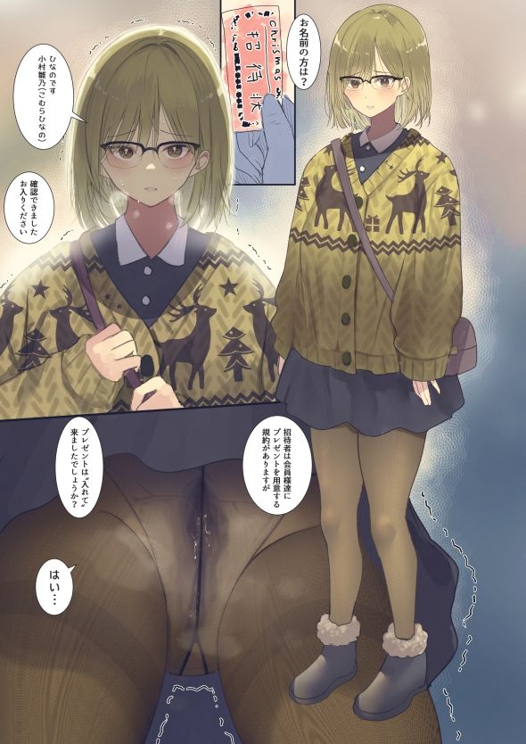 小説家を目指して嵌められて… サンプル1ページ目