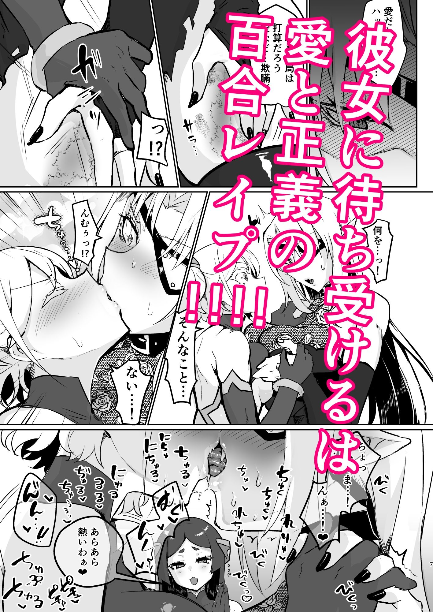 悪の女幹部正義堕ち サンプル3ページ目