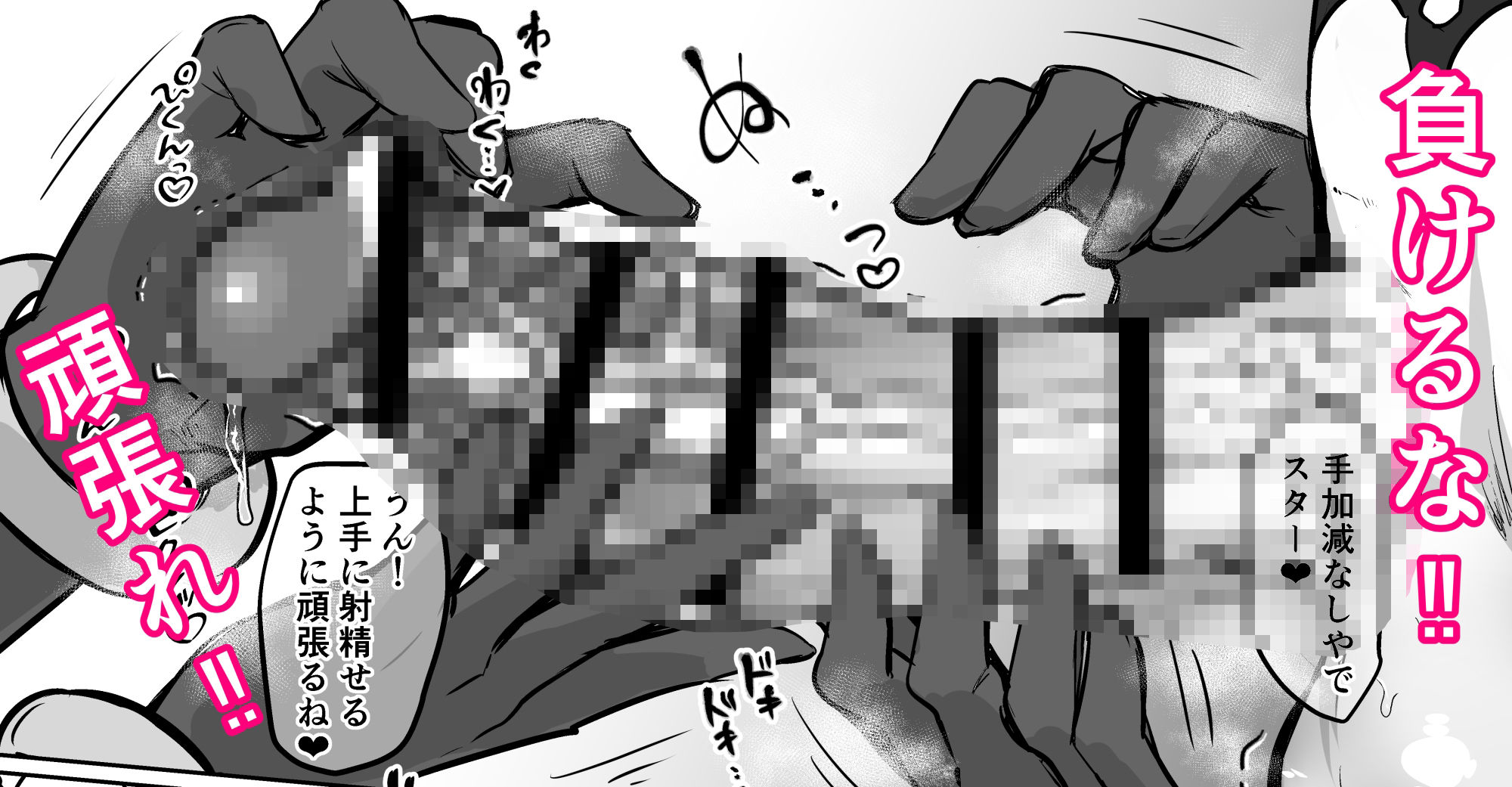 悪の女幹部正義堕ち サンプル8ページ目