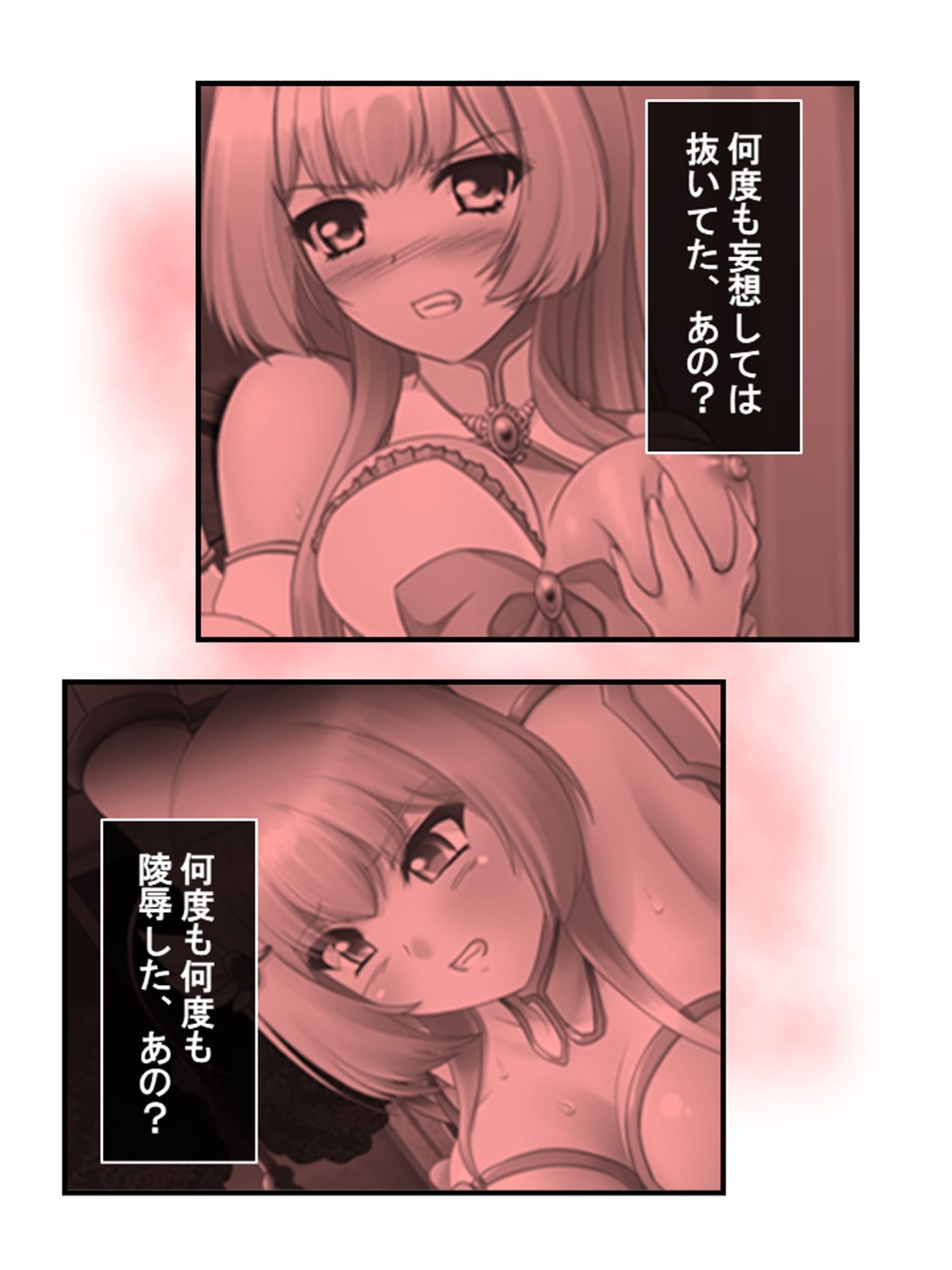 魔王に転生した俺が、魔物を駆使して王女たちを蹂躙！ 1巻 サンプル1ページ目