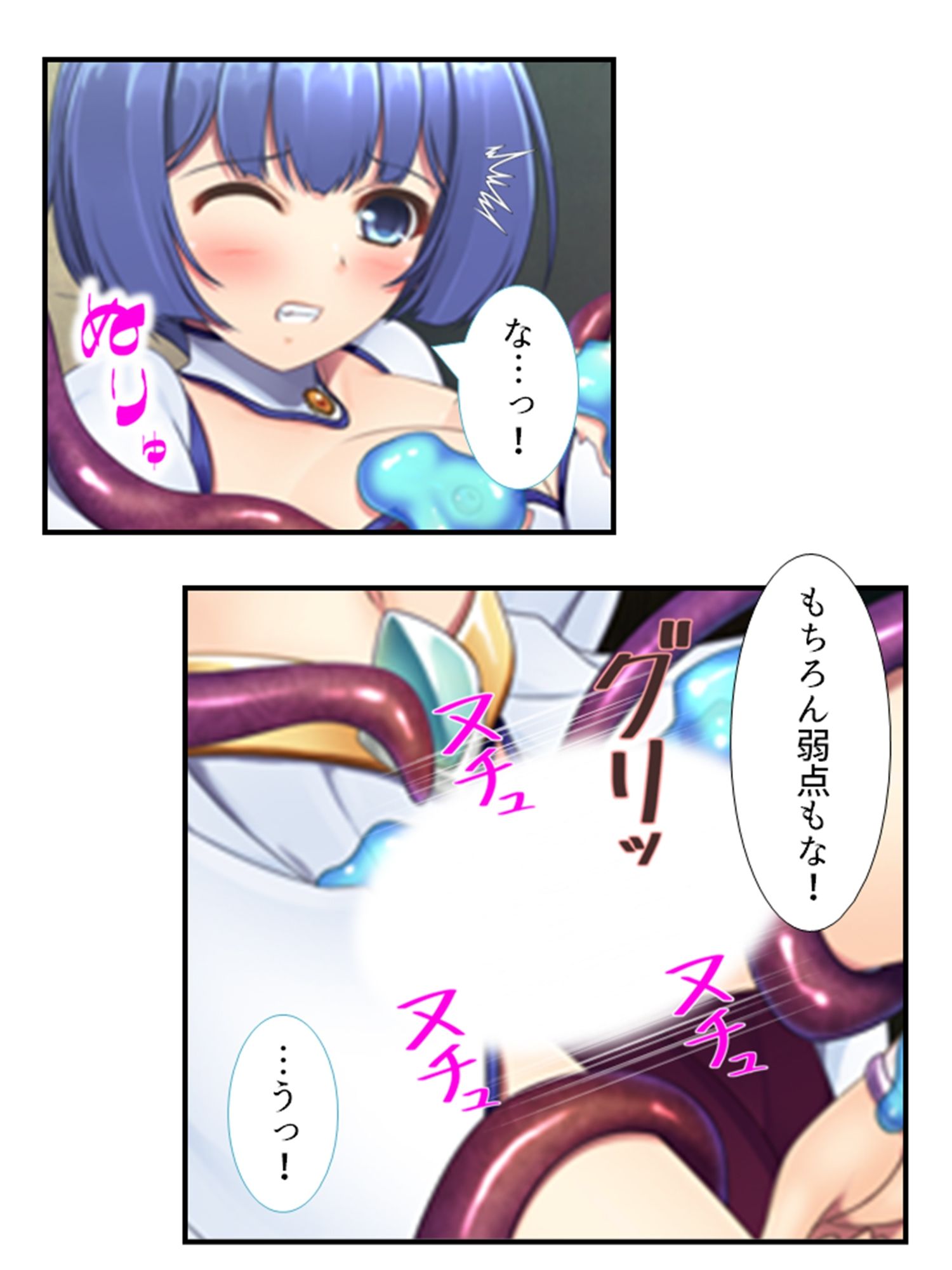 魔王に転生した俺が、魔物を駆使して王女たちを蹂躙！ 1巻 サンプル3ページ目