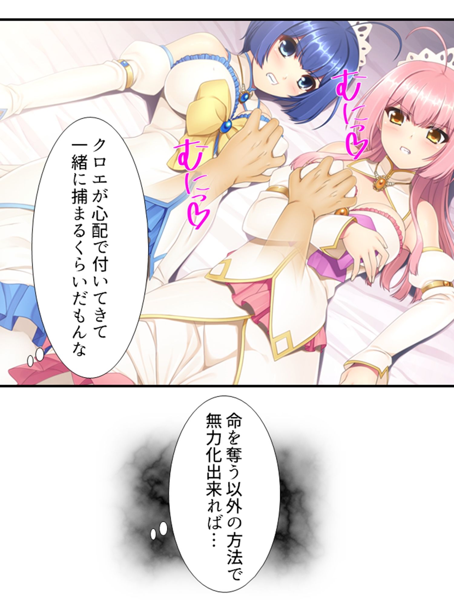 魔王に転生した俺が、魔物を駆使して王女たちを蹂躙！ 1巻 サンプル4ページ目