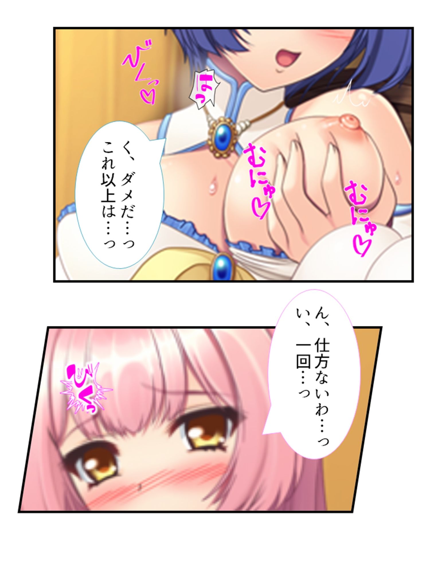 魔王に転生した俺が、魔物を駆使して王女たちを蹂躙！ 1巻 サンプル10ページ目