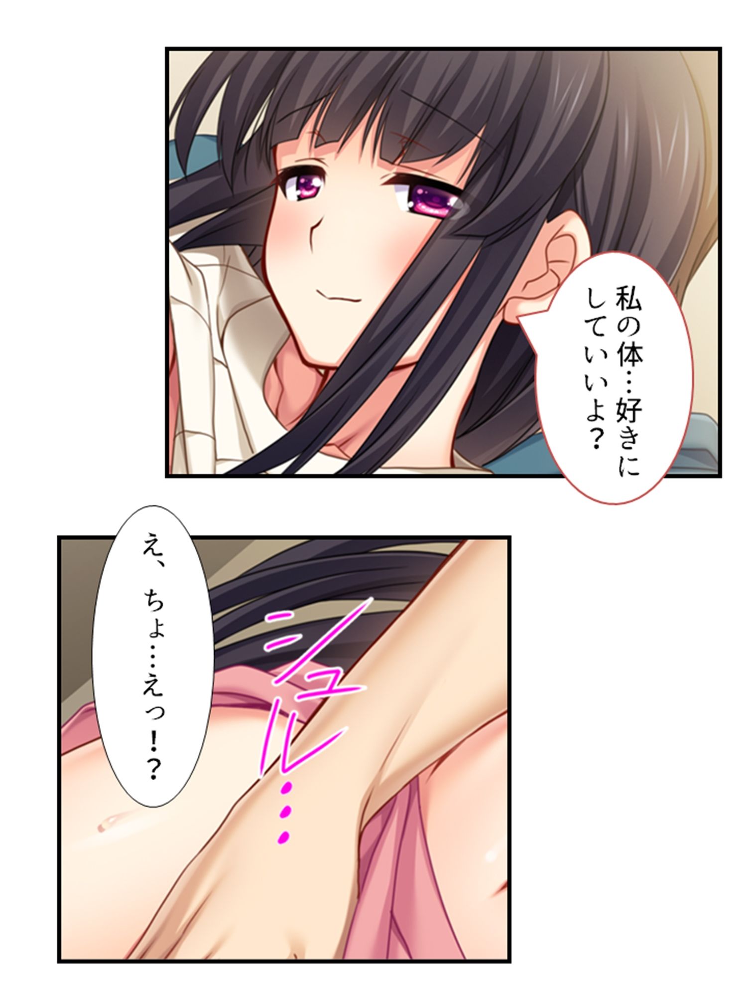ようこそ、搾精部へ！いつでも中●しOKです♪ 1巻 サンプル5ページ目