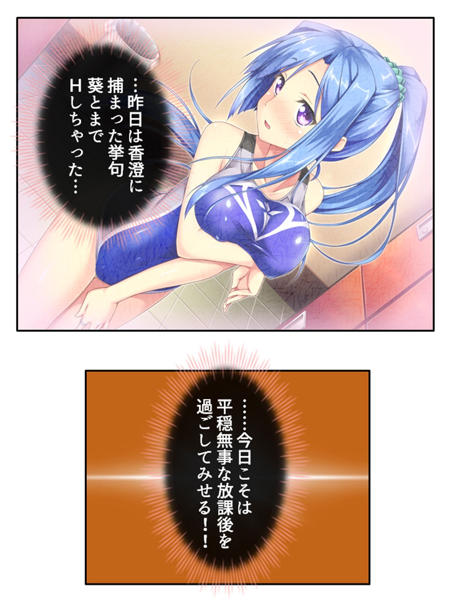 発情しきったサキュバス達に囲まれた俺の学園生活 6巻 サンプル3ページ目