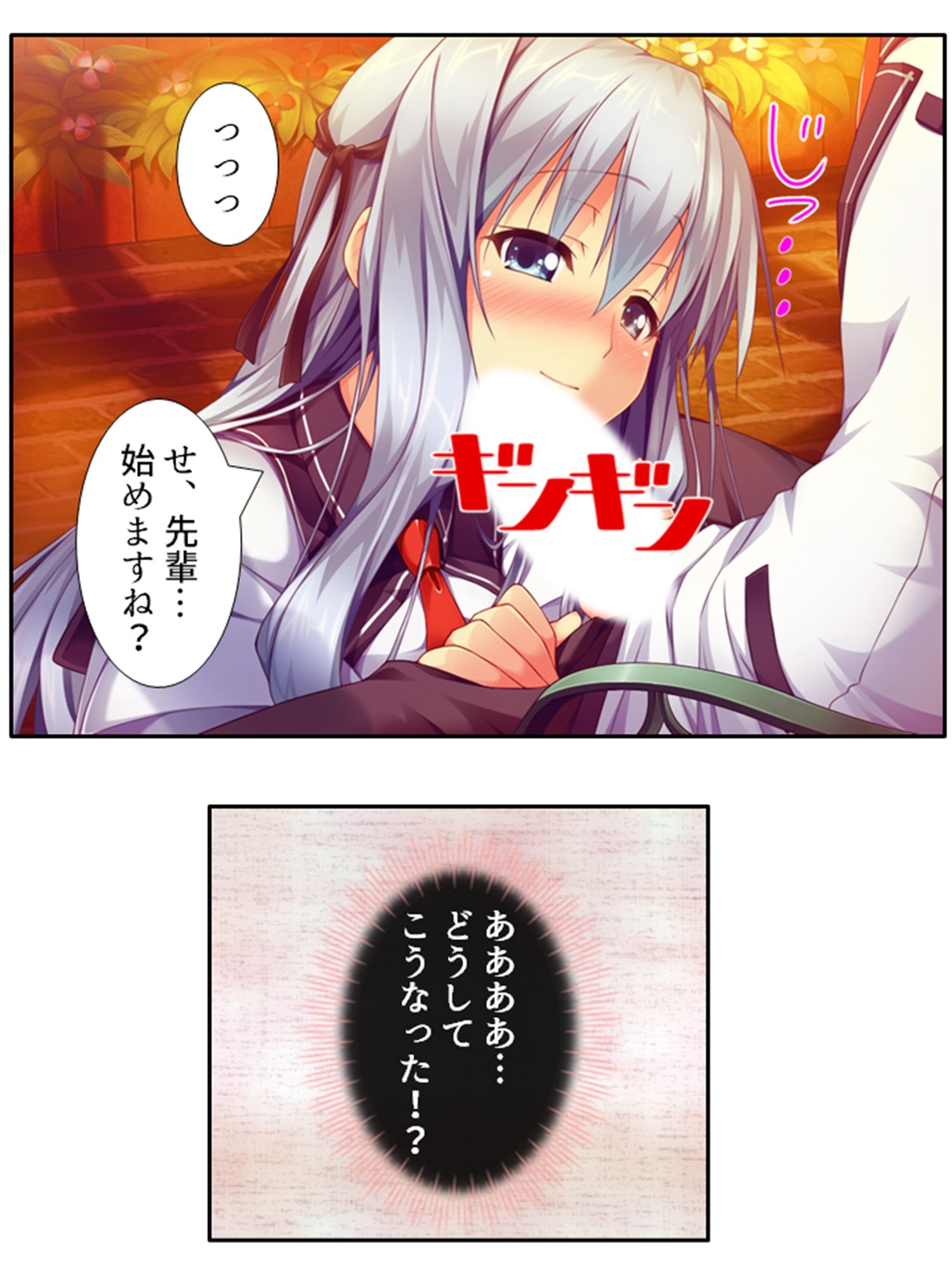 発情しきったサキュバス達に囲まれた俺の学園生活 6巻 サンプル8ページ目