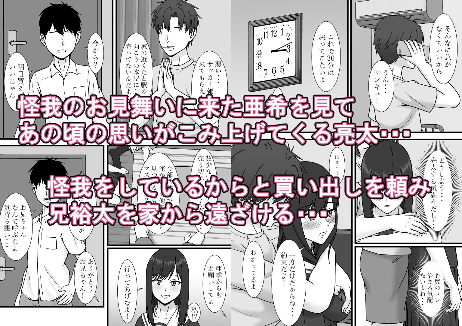 一度だけって言ったのに・・・1話〜3話総集編 サンプル2ページ目
