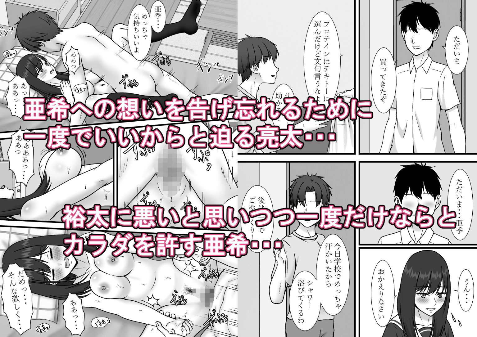 一度だけって言ったのに・・・1話〜3話総集編 サンプル3ページ目