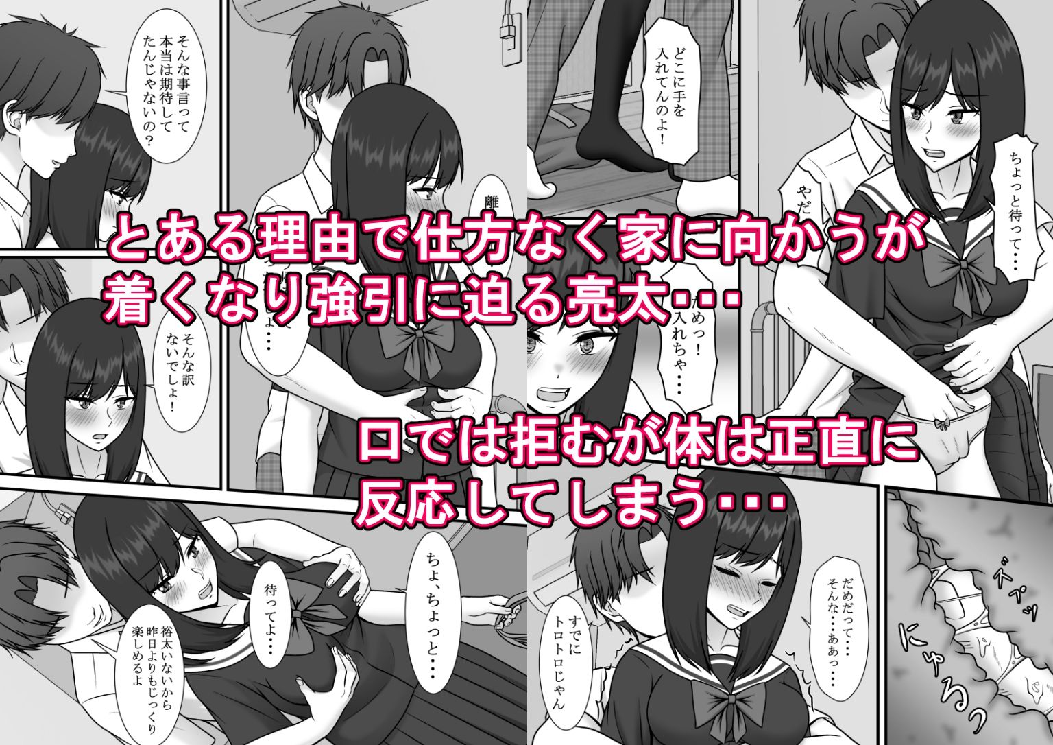 一度だけって言ったのに・・・1話〜3話総集編 サンプル5ページ目
