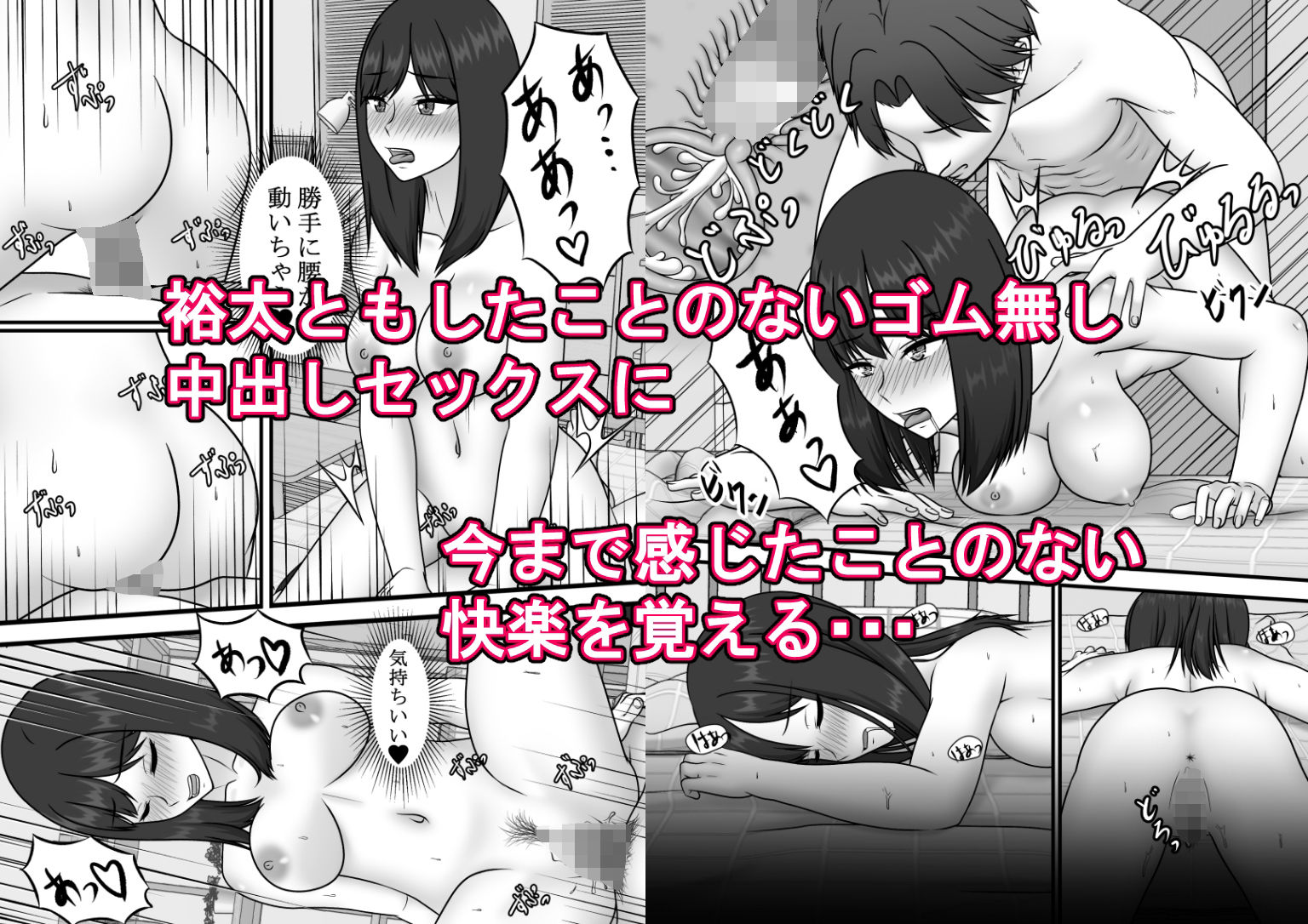 一度だけって言ったのに・・・1話〜3話総集編 サンプル6ページ目