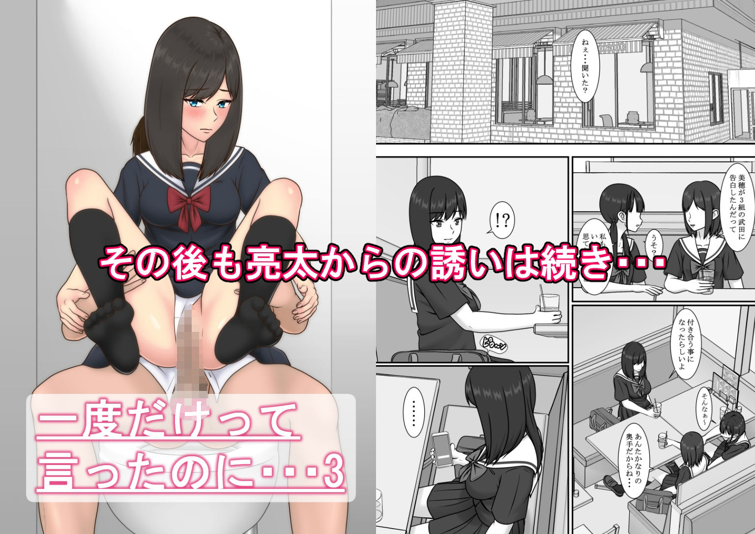 一度だけって言ったのに・・・1話〜3話総集編 サンプル7ページ目