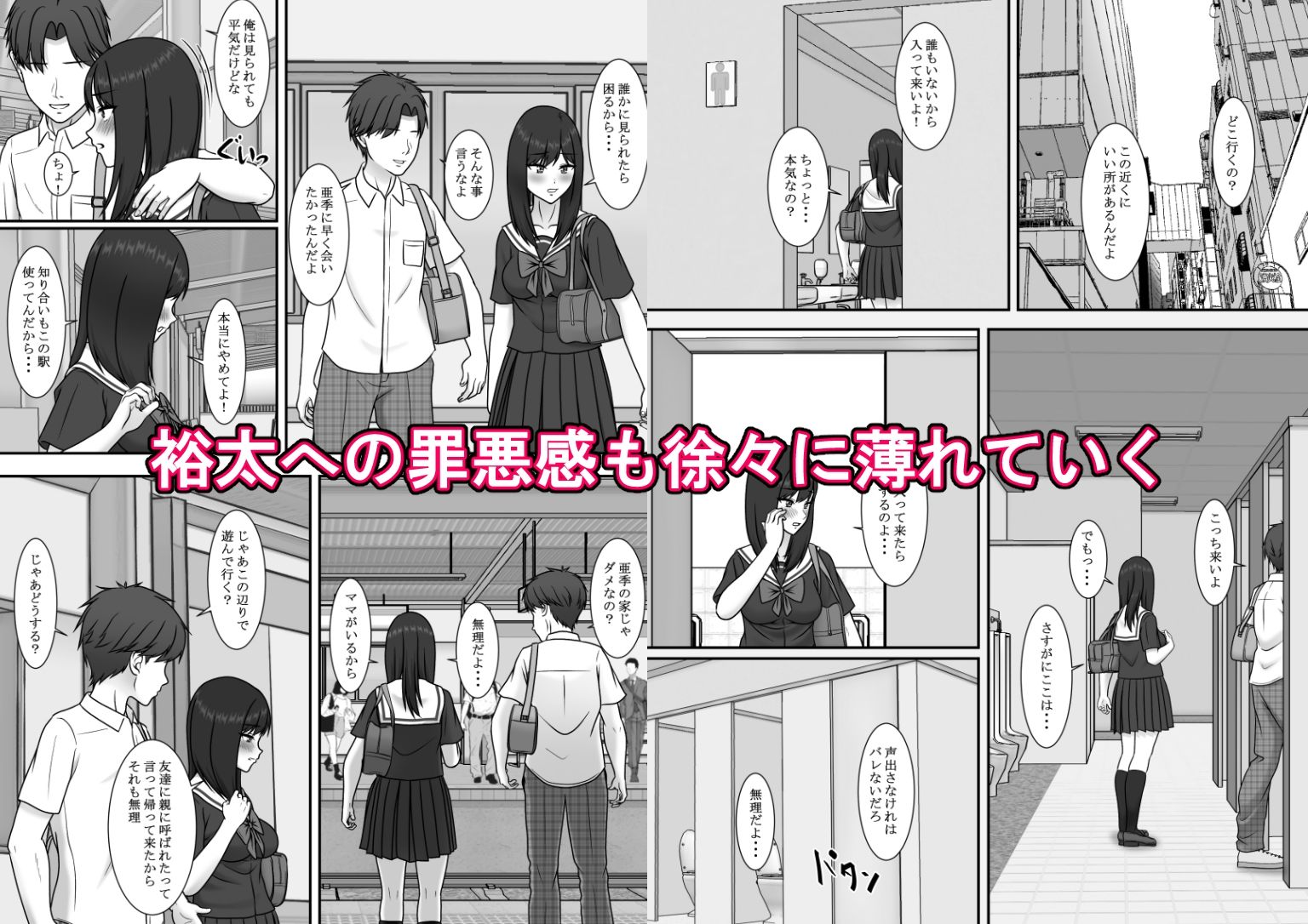 一度だけって言ったのに・・・1話〜3話総集編 サンプル8ページ目