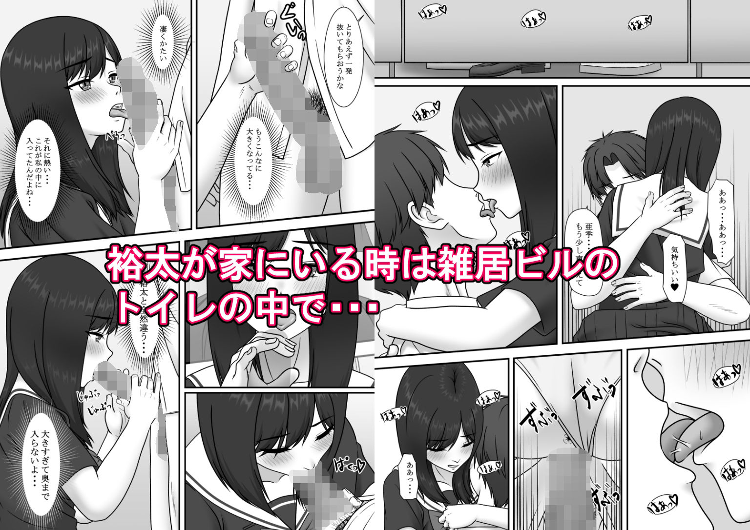 一度だけって言ったのに・・・1話〜3話総集編 サンプル9ページ目