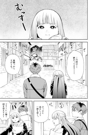 一般催淫魔法オツユダーク サンプル1ページ目