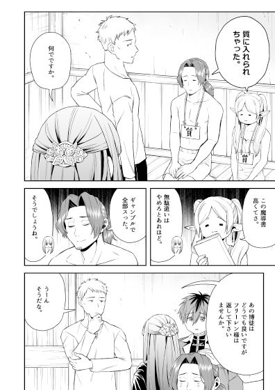 一般催淫魔法オツユダーク サンプル2ページ目