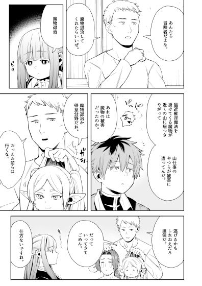 一般催淫魔法オツユダーク サンプル3ページ目