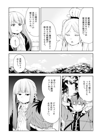 一般催淫魔法オツユダーク サンプル4ページ目