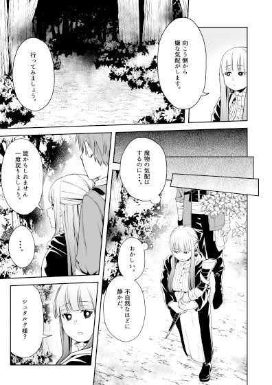一般催淫魔法オツユダーク サンプル5ページ目
