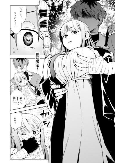 一般催淫魔法オツユダーク サンプル6ページ目