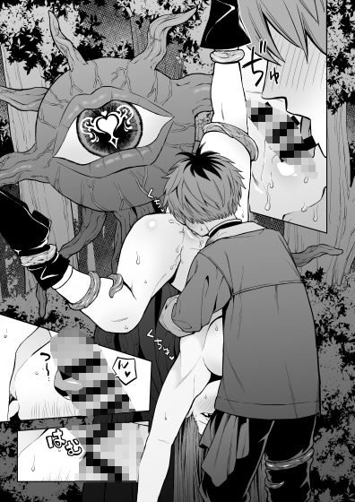 一般催淫魔法オツユダーク サンプル7ページ目