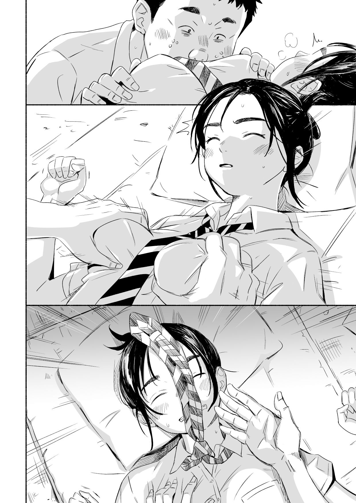 眠れない理由が増えました サンプル2ページ目