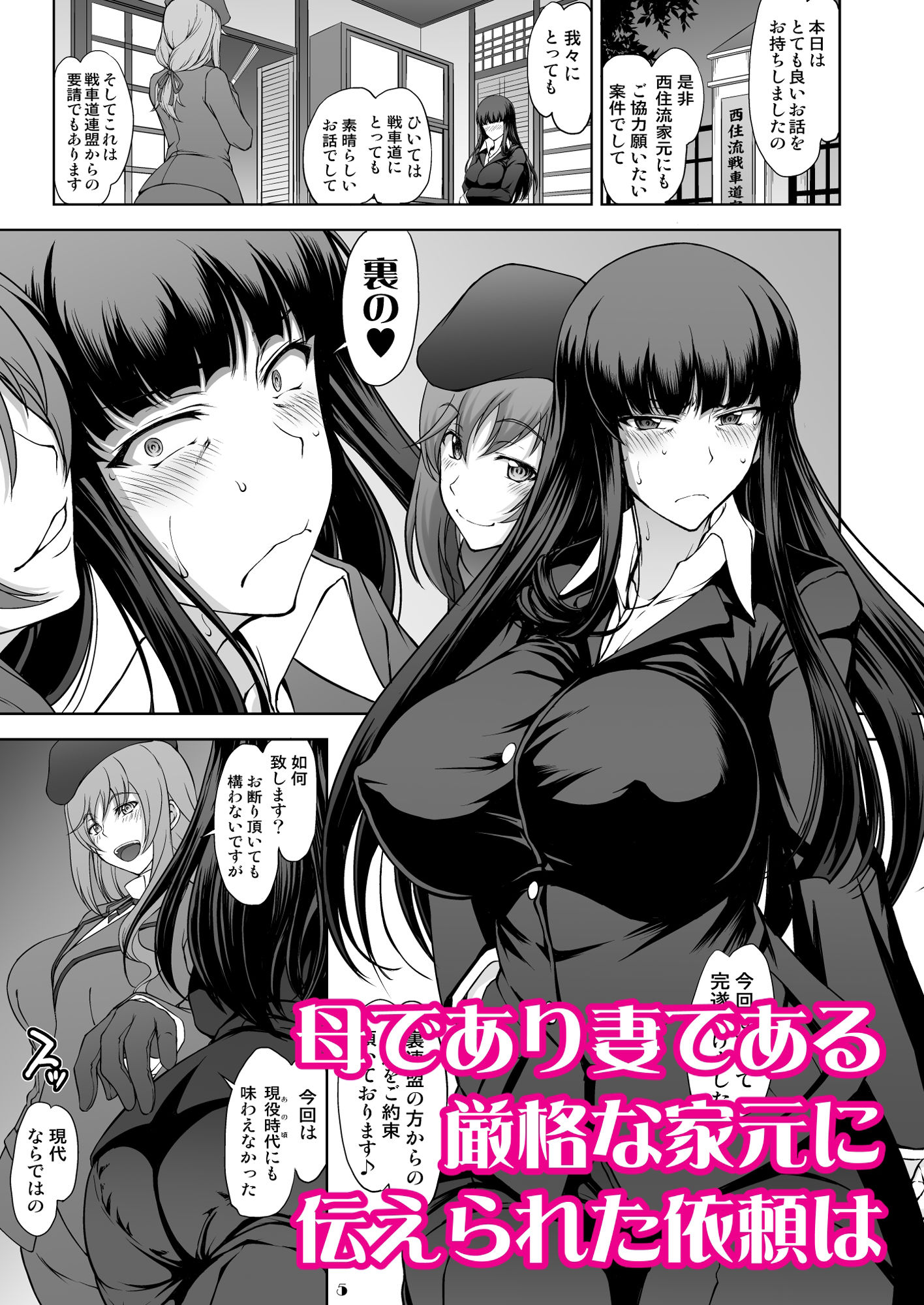 家元の百夜耐えたら即解放！実況種付け生配信☆ サンプル1ページ目