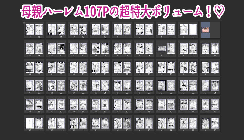 ママ友ハーレム〜僕ん家が欲求不満なおばさん達の溜まり場になってる件〜 サンプル6ページ目